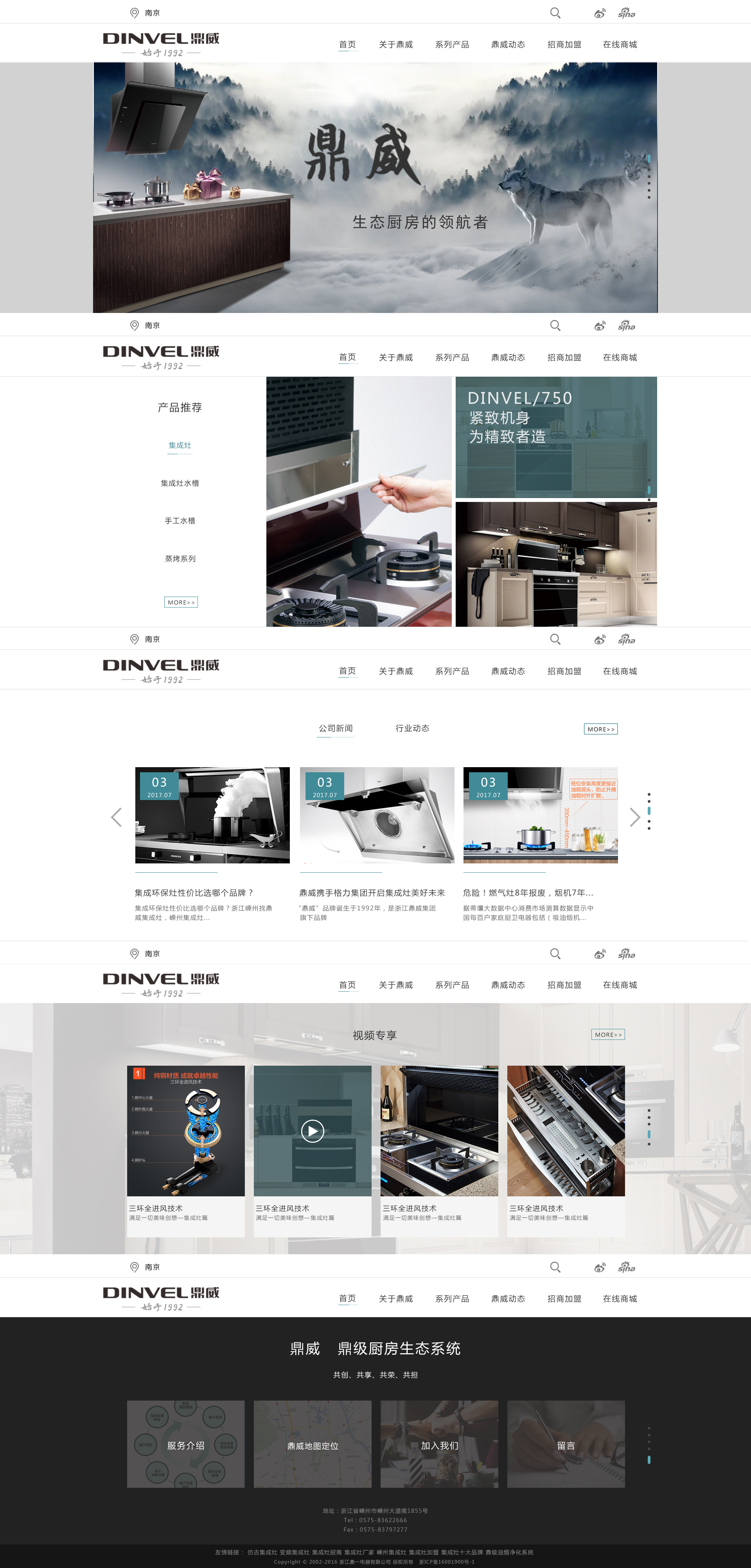 企業(yè)站網(wǎng)頁(yè)設(shè)計(jì)與影視策劃的融合藝術(shù)