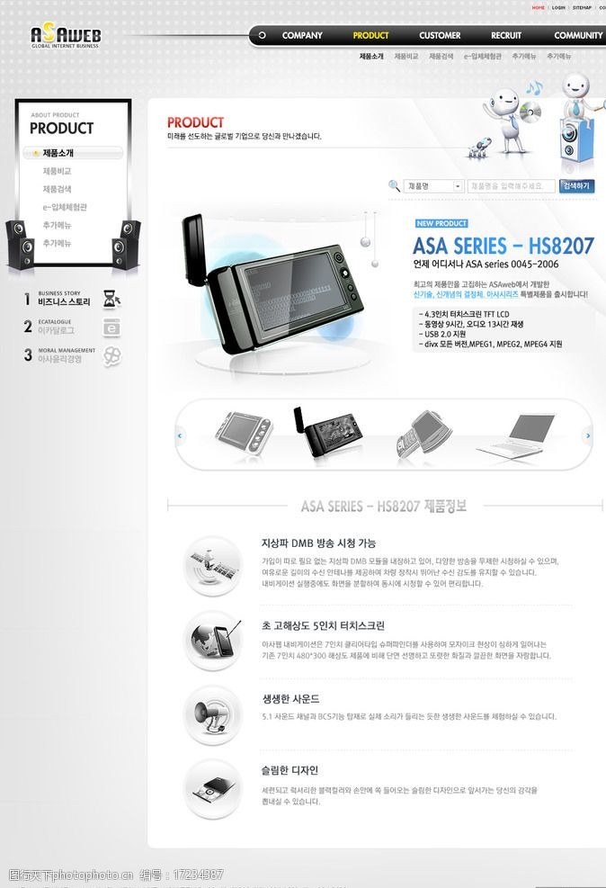 數碼產品網頁版式設計與影視策劃的融合 視覺與體驗的藝術