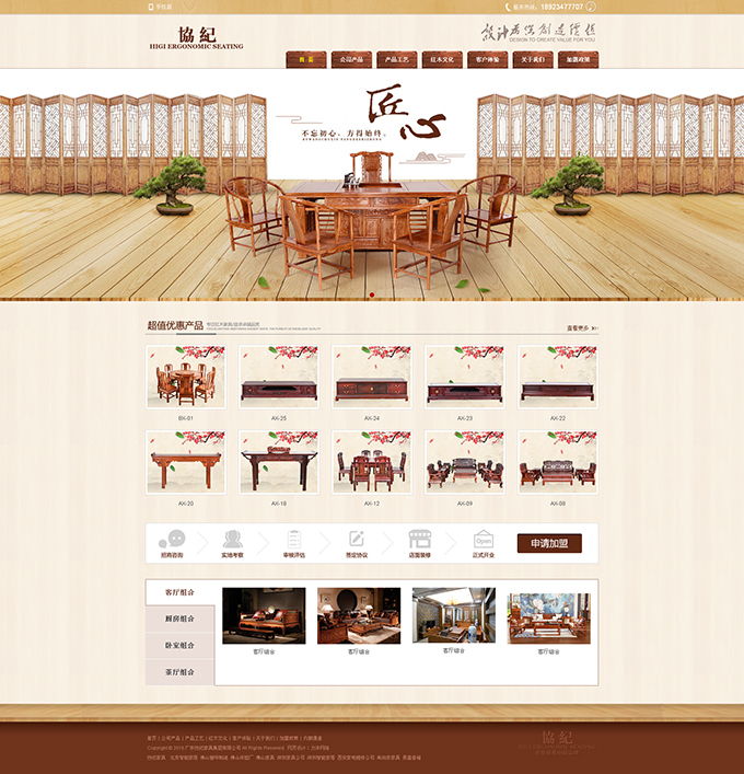 創(chuàng)新視覺(jué)，引領(lǐng)未來(lái) 與廣東協(xié)紀(jì)家具集團(tuán)簽訂網(wǎng)站設(shè)計(jì)及影視策劃合作合同